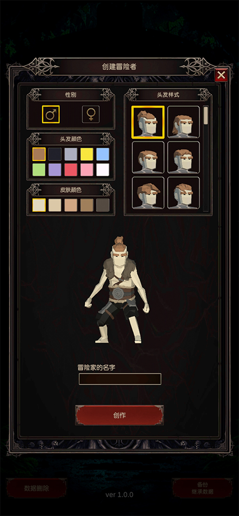 探索者2安卓版手游