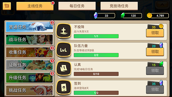 传奇守护者截图1