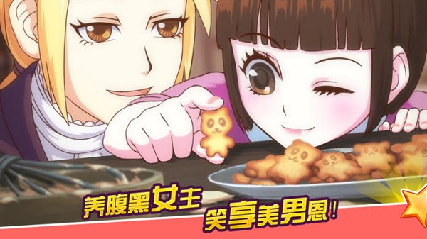皇后成长计划2手机版截图1