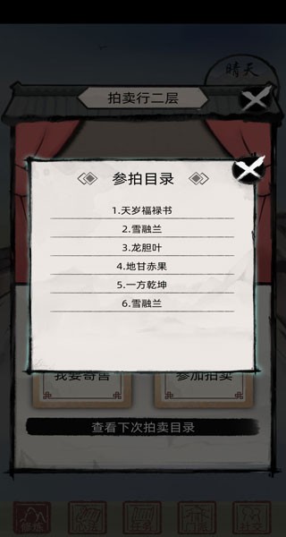 新手攻略配图6