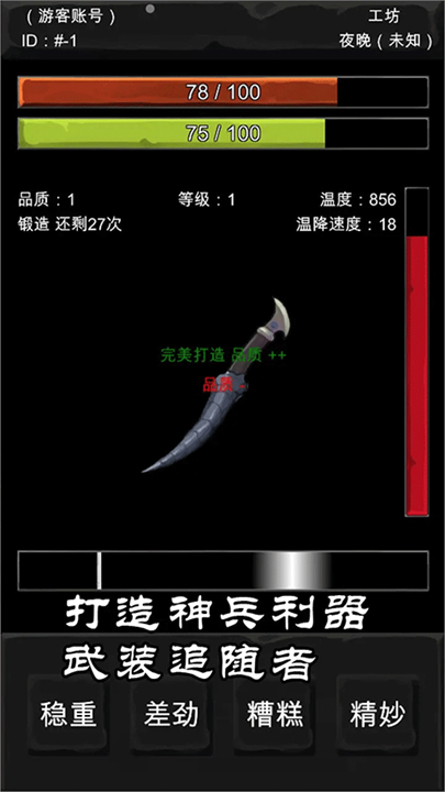 异界庄园手游截图1