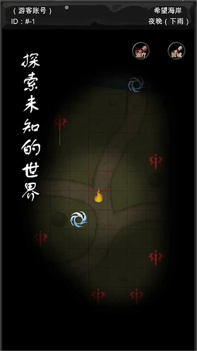 异界庄园手游截图2