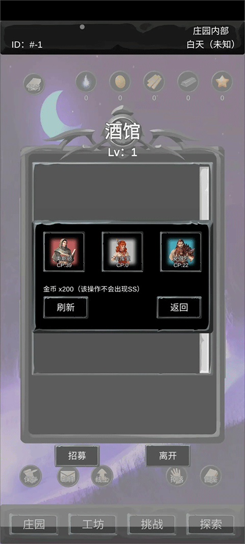 异界庄园手游