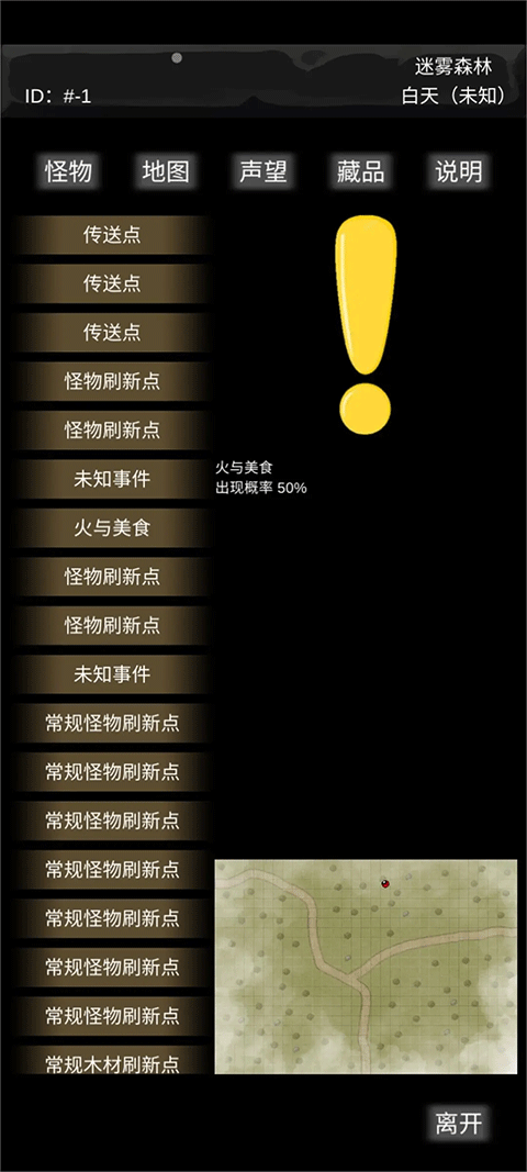 异界庄园手游