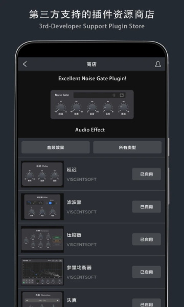 音乐制作工坊手机版截图2