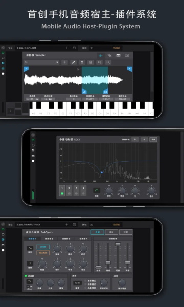 音乐制作工坊手机版截图4