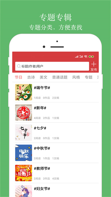 朗诵汇截图2