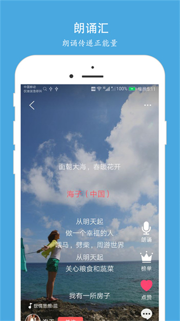 朗诵汇截图3