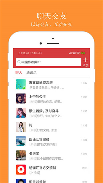 朗诵汇截图4