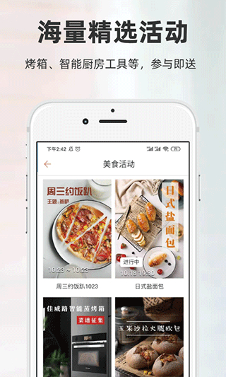 厨房日记食谱截图5