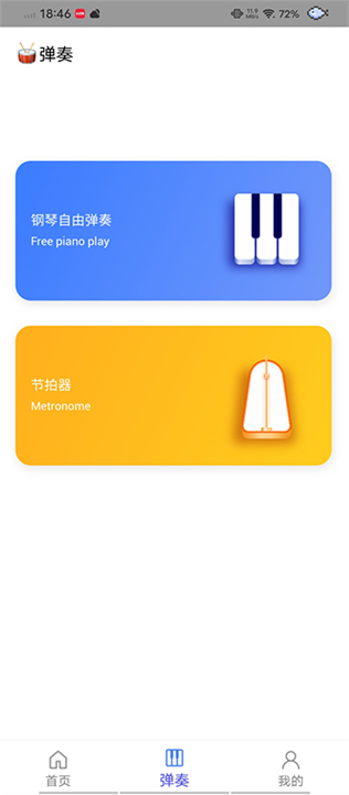 pascore钢琴截图3