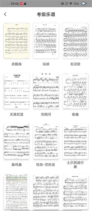 pascore钢琴截图2