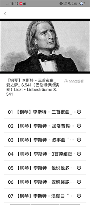 pascore钢琴截图4