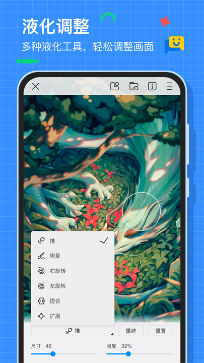 画世界安卓版截图1