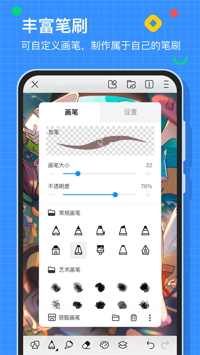 画世界安卓版截图2