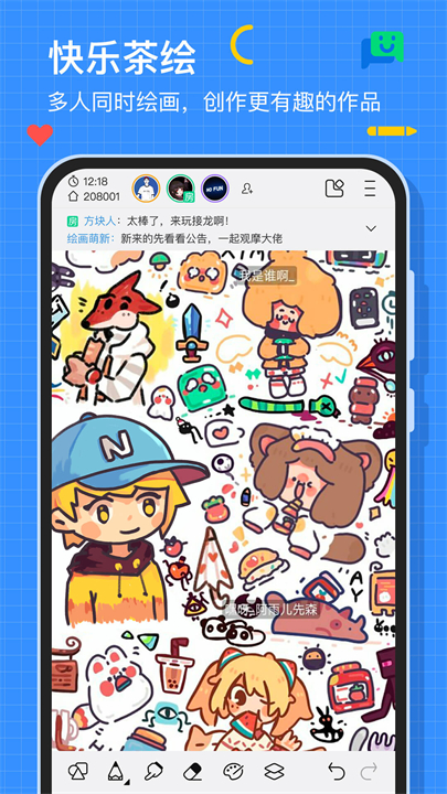 画世界安卓版截图3