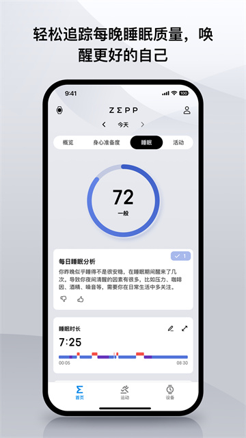 Zeppapp截图1
