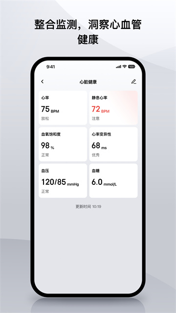 Zeppapp截图3