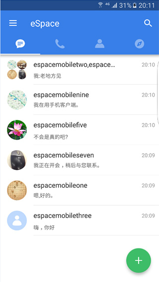 espace安卓手机版截图1