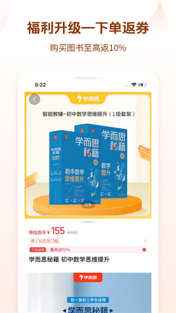 好未来图书安卓版截图2