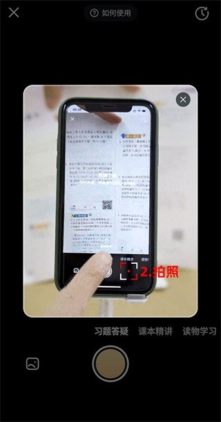 好未来图书安卓版