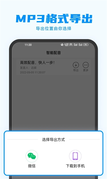 指尖配音app截图3