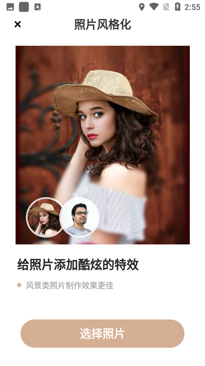 照片时光机安卓app截图1