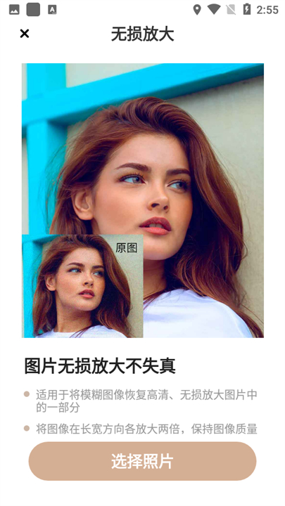 照片时光机安卓app截图2