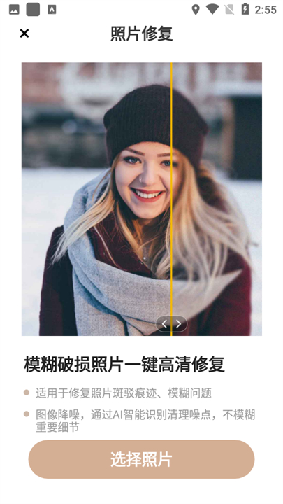 照片时光机安卓app截图4