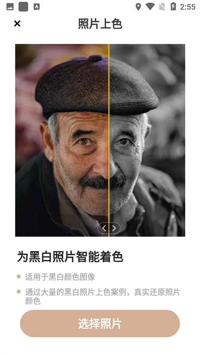 照片时光机安卓app截图3
