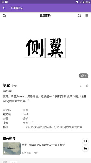 押韵助手截图3