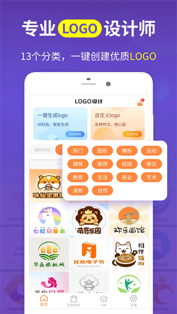 logo设计app截图1