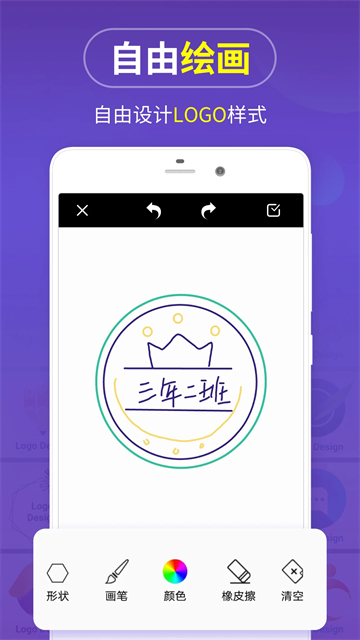 logo设计app截图4