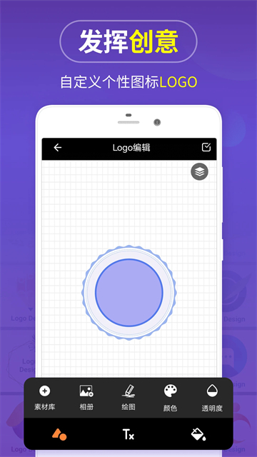 logo设计app截图3