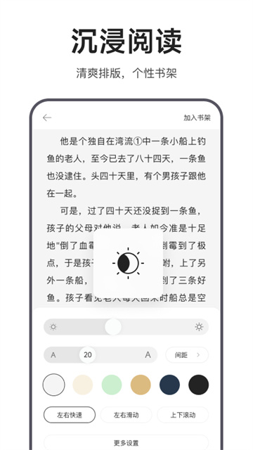 迅雷浏览器手机版截图2