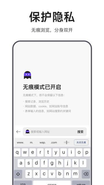 迅雷浏览器手机版截图3