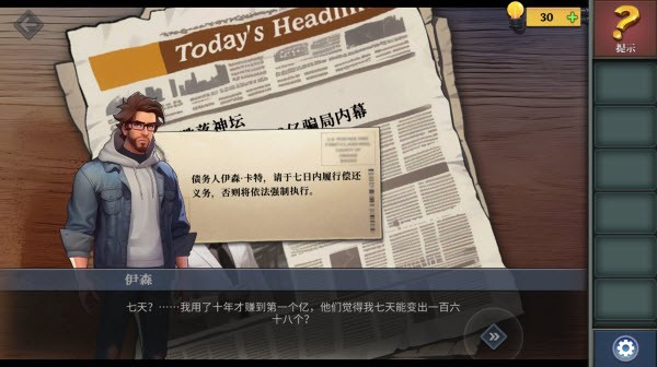 最后的机会