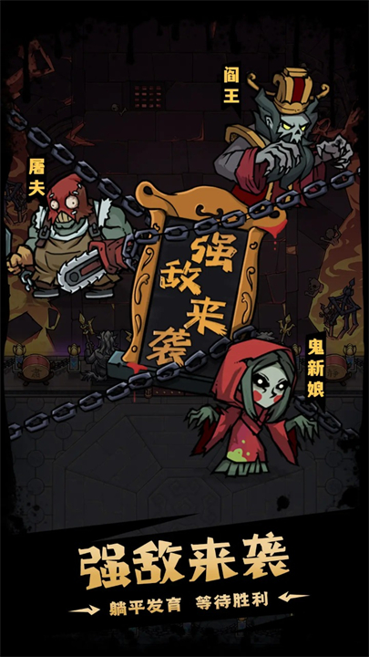 猎梦超进化安卓版截图2