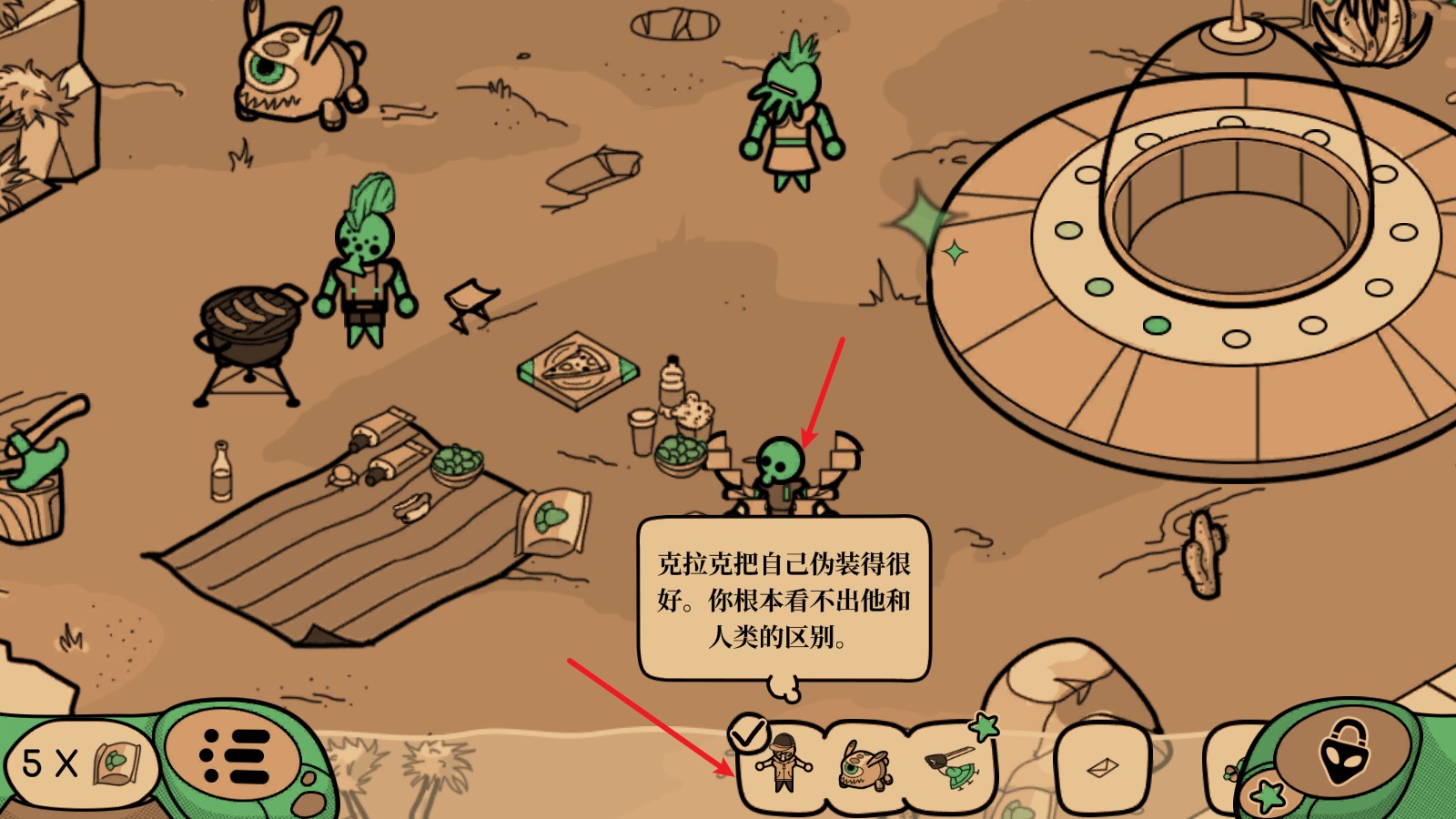 寻找外星人手游版