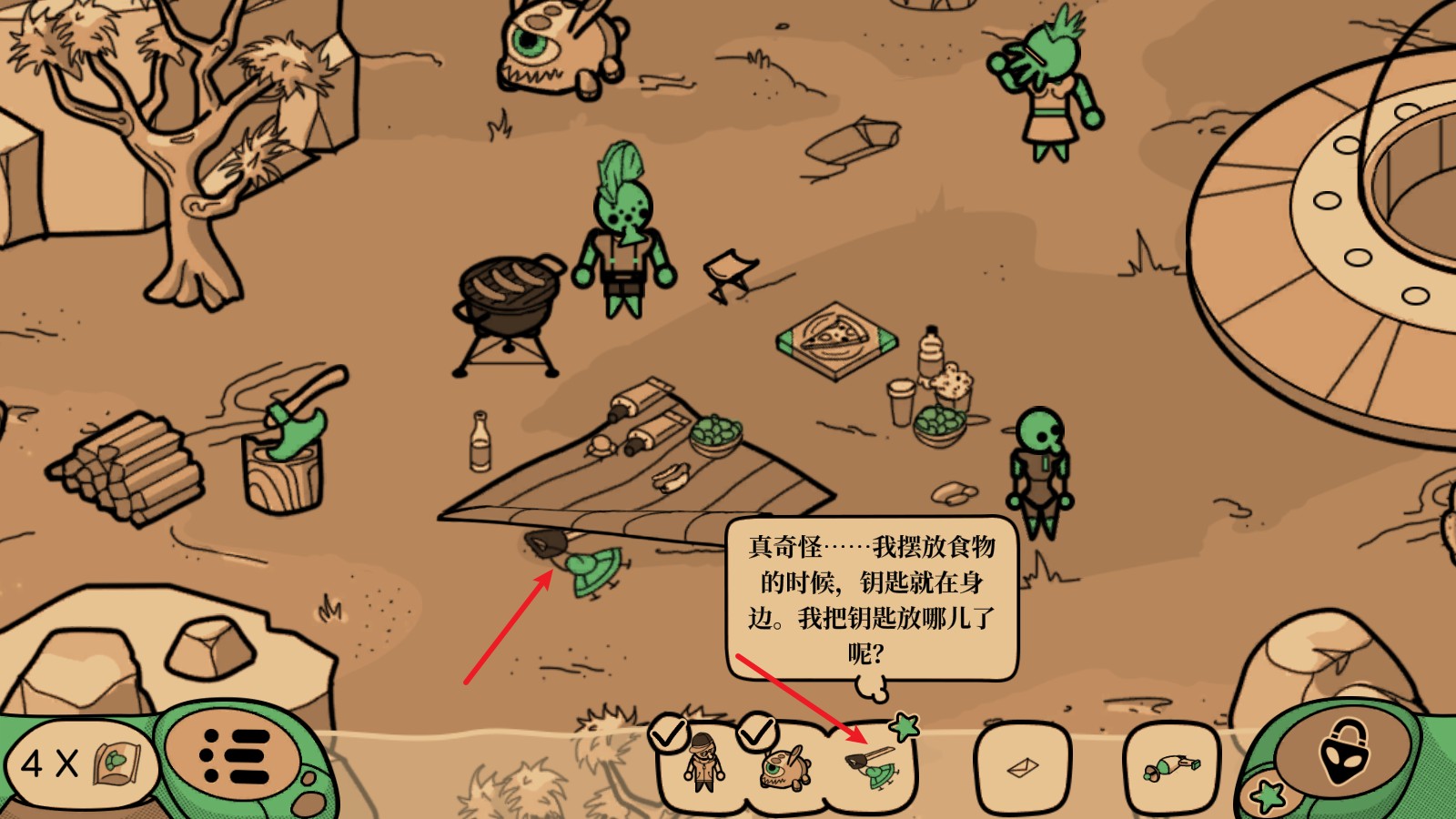 寻找外星人手游版