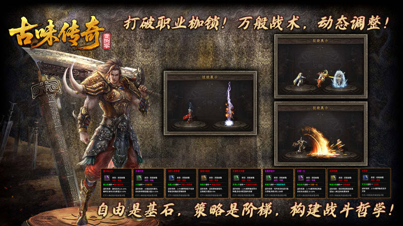 古味传奇180截图3