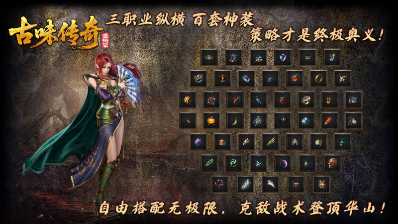 古味传奇180截图4
