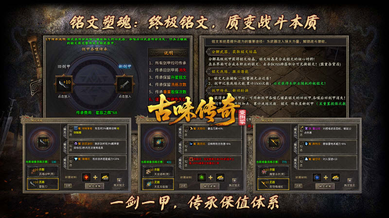 古味传奇180截图2