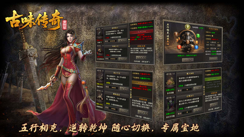 古味传奇180截图1