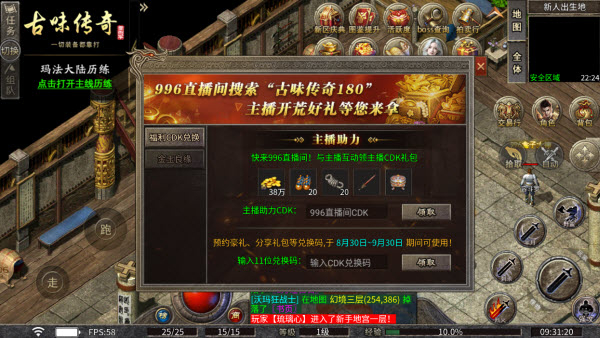 古味传奇180