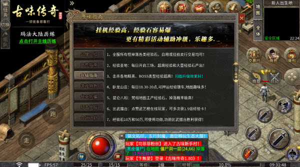 古味传奇180
