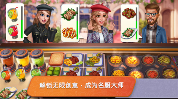 餐车烹饪安卓版截图4