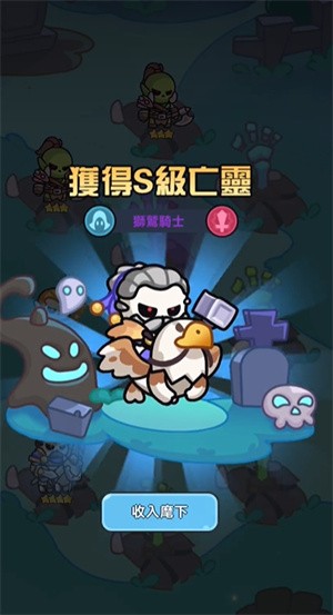 见习骷髅王