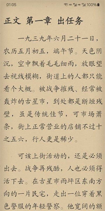 anyview阅读app截图2