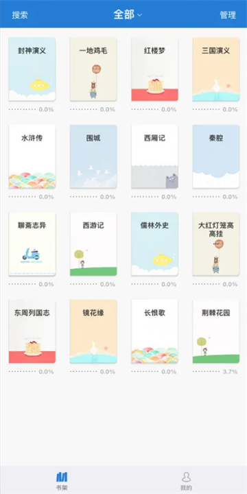 anyview阅读app截图1